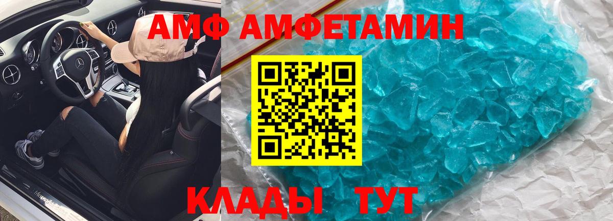 Amphetamine 98%  Amphetamine  Ирбит  Вход с VPN  АМФ 
