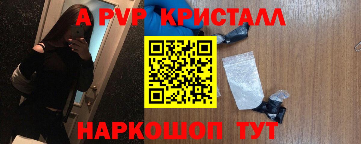 Ирбит  A PVP СК  Вход с VPN  Alfa_PVP  Альфа ПВП Crystall 
