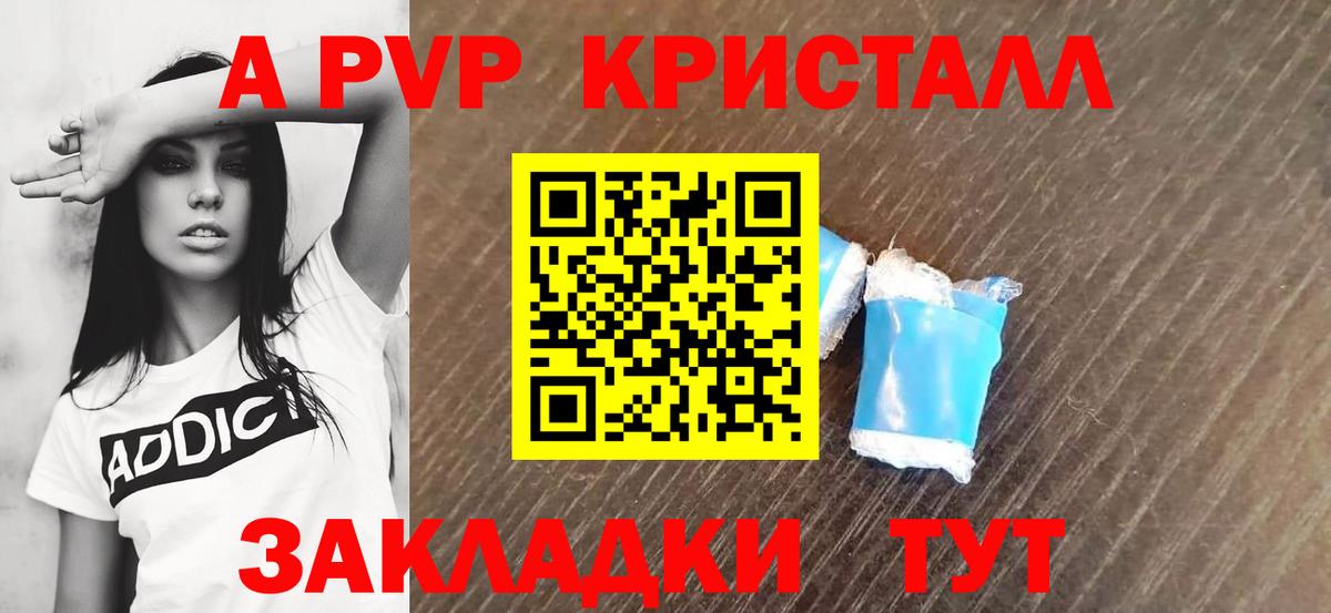 Alpha PVP кристаллы Ирбит