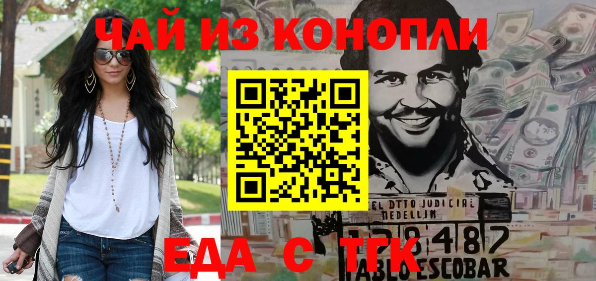 Ирбит  Печенье с ТГК марихуана  Вход с VPN 