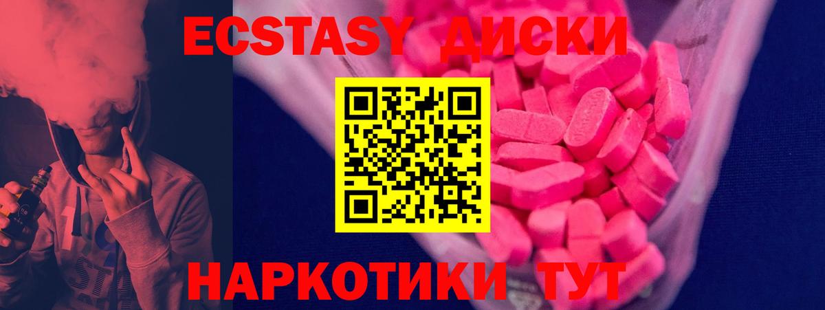 Ирбит  ЭКСТАЗИ Дубай  ЭКСТАЗИ  ЭКСТАЗИ диски  Вход с VPN 