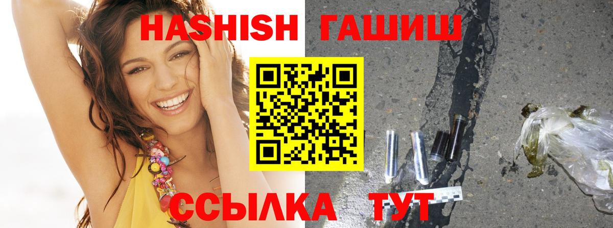 ГАШИШ убойный  Вход с VPN  ГАШИШ Cannabis  Ирбит 
