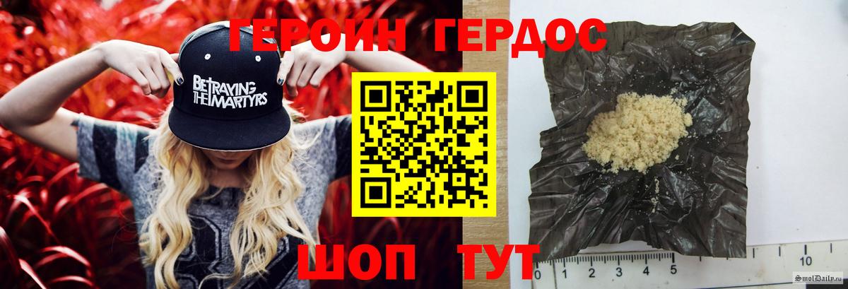 Ирбит  ГЕРОИН Афган  Вход с VPN 