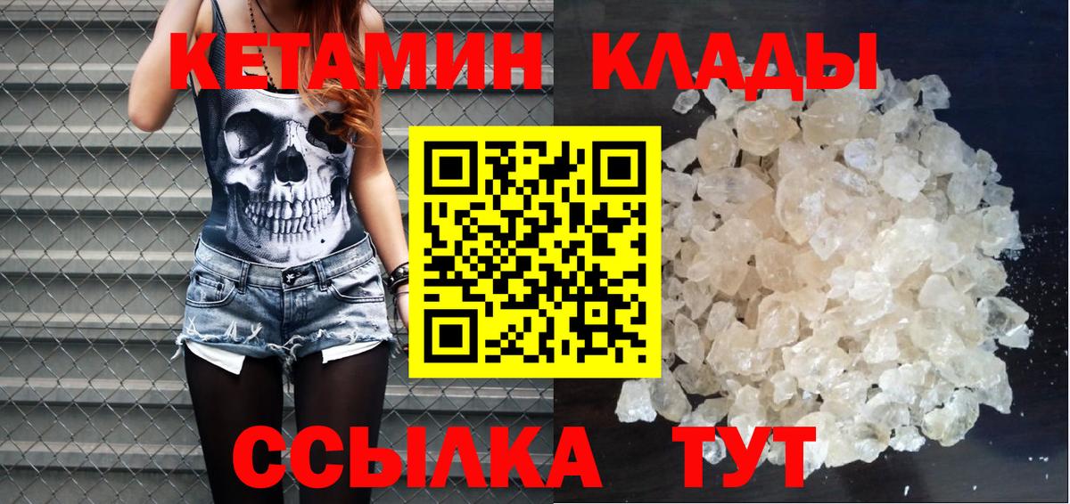 Кетамин VHQ  Вход с VPN  omg рабочий сайт  Ирбит 
