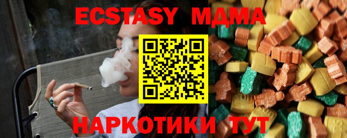 Ирбит  MDMA кристаллы  МДМА  Вход с VPN 