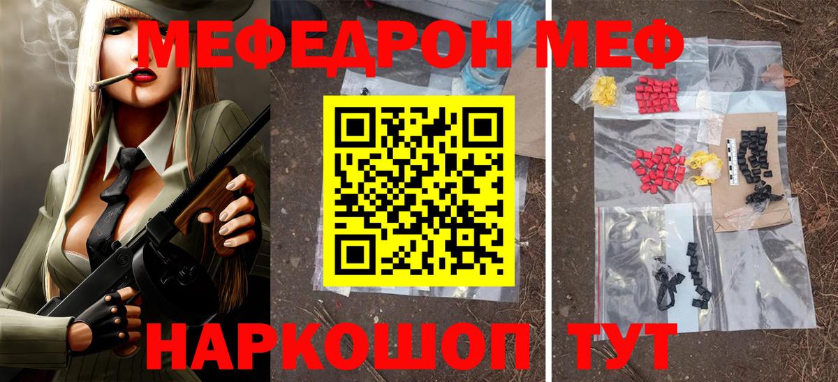 Меф  Меф мука  Мефедрон  Ирбит  Вход с VPN 