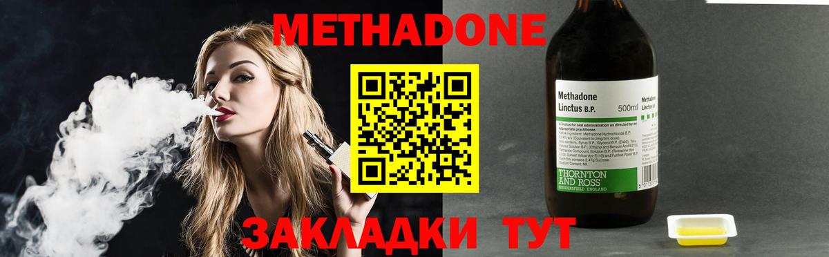 Ирбит  Метадон мёд  Вход с VPN  Метадон белоснежный 
