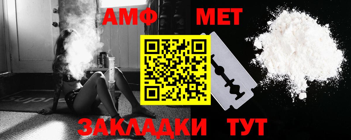 Ирбит  Метамфетамин пудра  Вход с VPN 