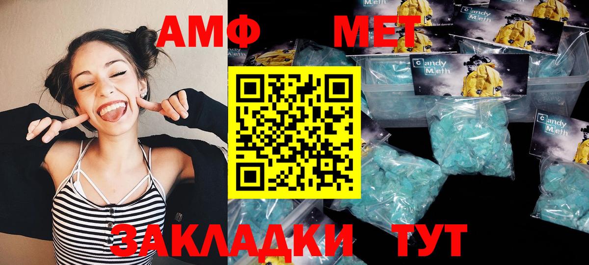 МЕТАМФЕТАМИН мет Ирбит