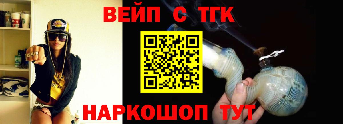 Дистиллят ТГК Wax  Вход с VPN  Ирбит 