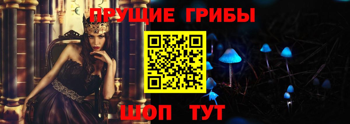 Галлюциногенные грибы GOLDEN TEACHER Ирбит